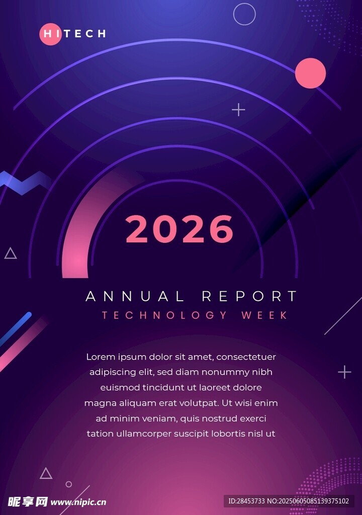 2026年度報告封面設計
