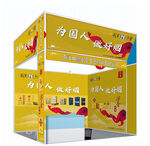 煙酒展會(huì)效果圖