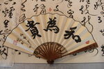 中式折扇 書法裝飾扇
