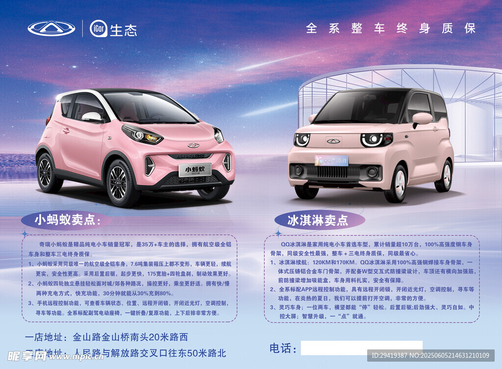 低能耗城市四輪迷你電動(dòng)車