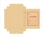 紙盒 會計檔案盒 會計盒