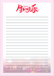 生日快樂信紙