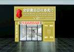 珠寶典當抵押門頭燈箱LOGO
