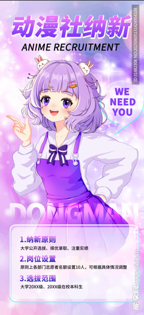 可愛動漫少女角色展示