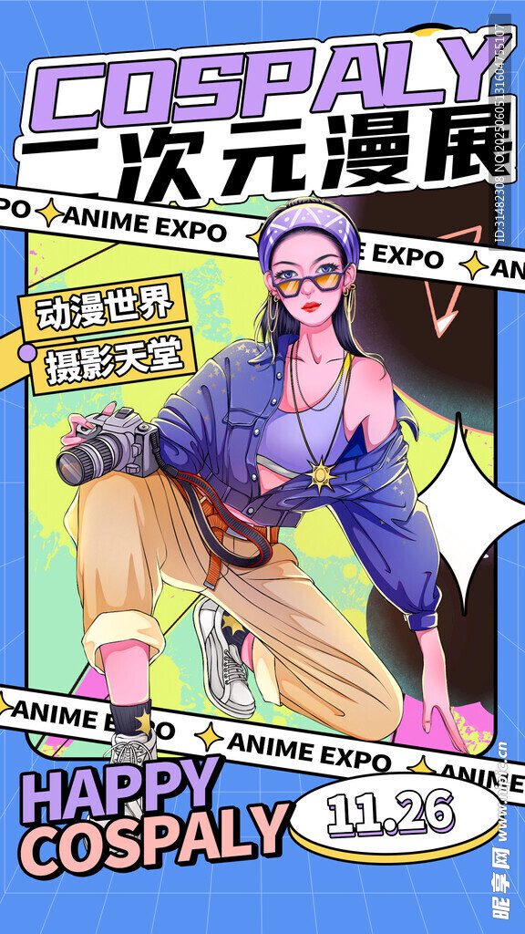 二次元潮展現場活力瞬間