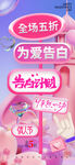 情人節(jié)海報
