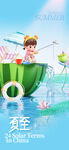 24節氣夏天6月你好夏季夏至