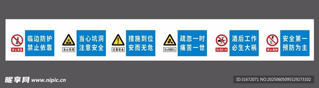禁止依靠 當心坑洞 安全施工警
