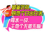 勵志奮斗開啟無悔新生活