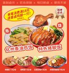 豬腳飯 