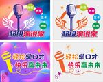 口才文化墻