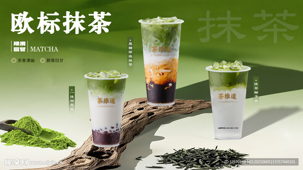 奶茶