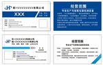 企業名片設計展示