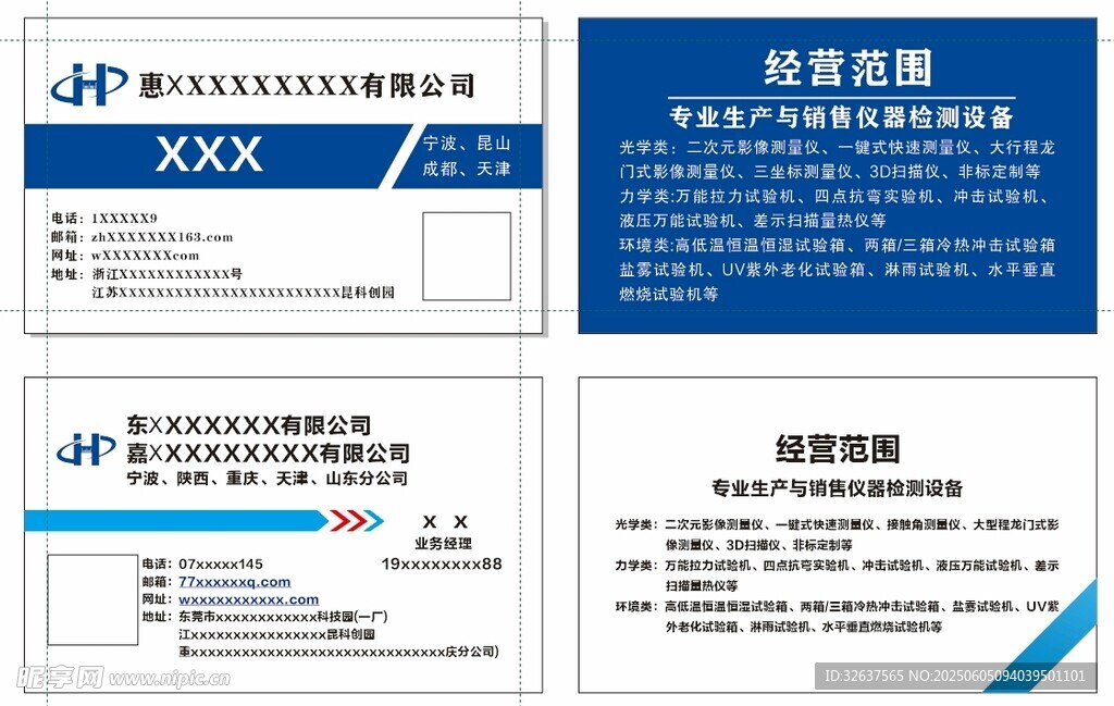 企業(yè)名片設(shè)計展示