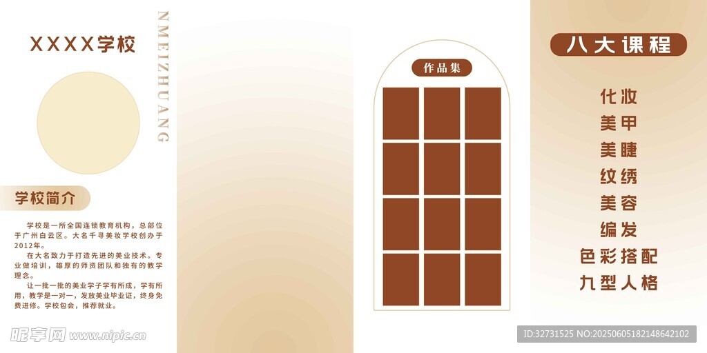 背景墻