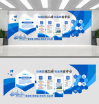 企業文化墻