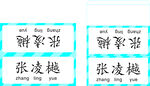 學(xué)生姓名卡