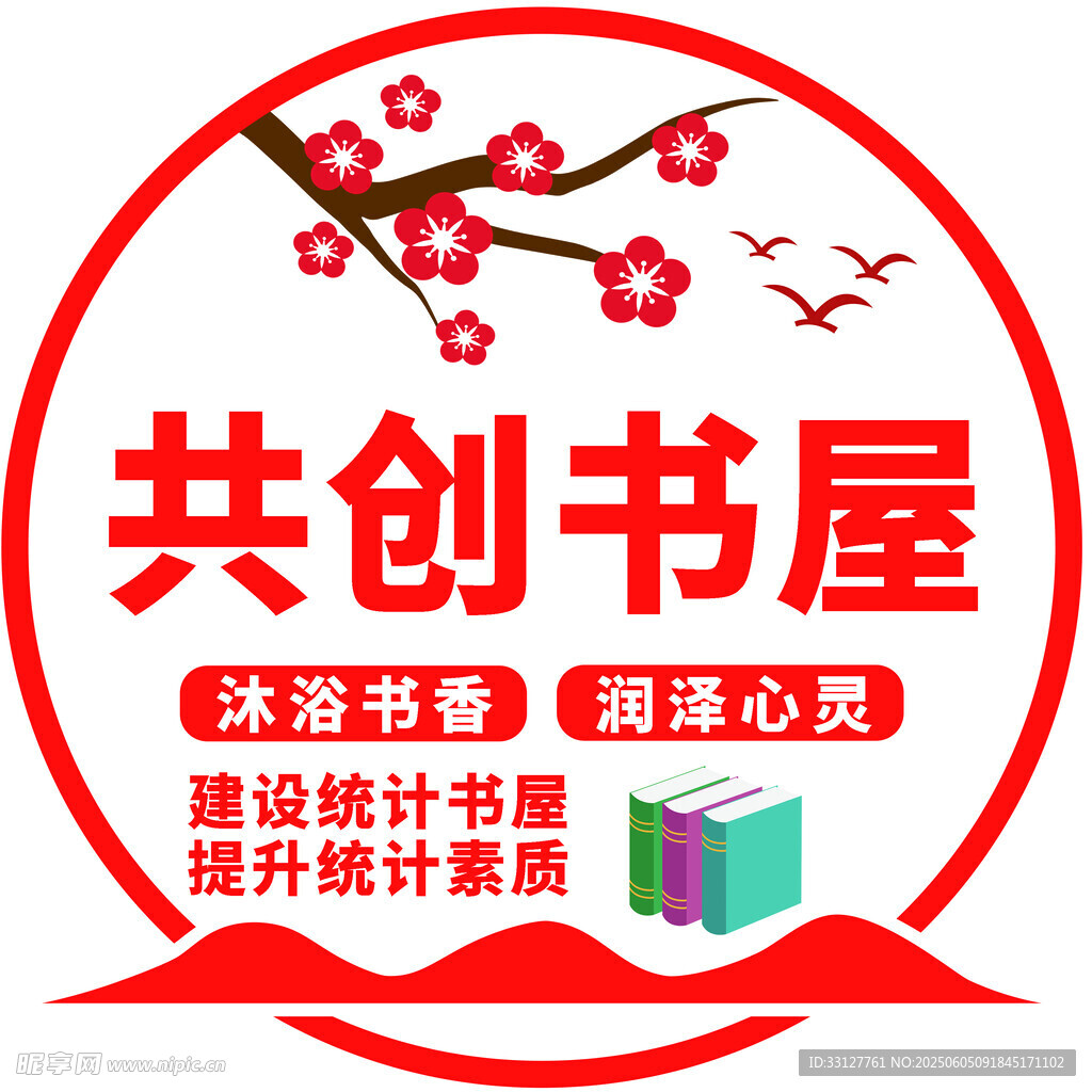 書屋閱覽室文化墻圖書館