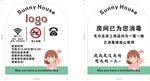 酒店立牌