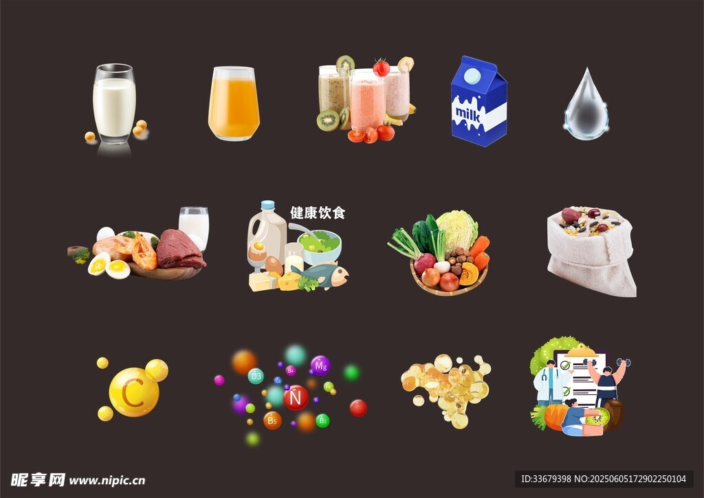 畫冊ppt健康飲食膳食png圖
