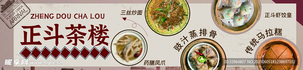 粵式早茶五連圖
