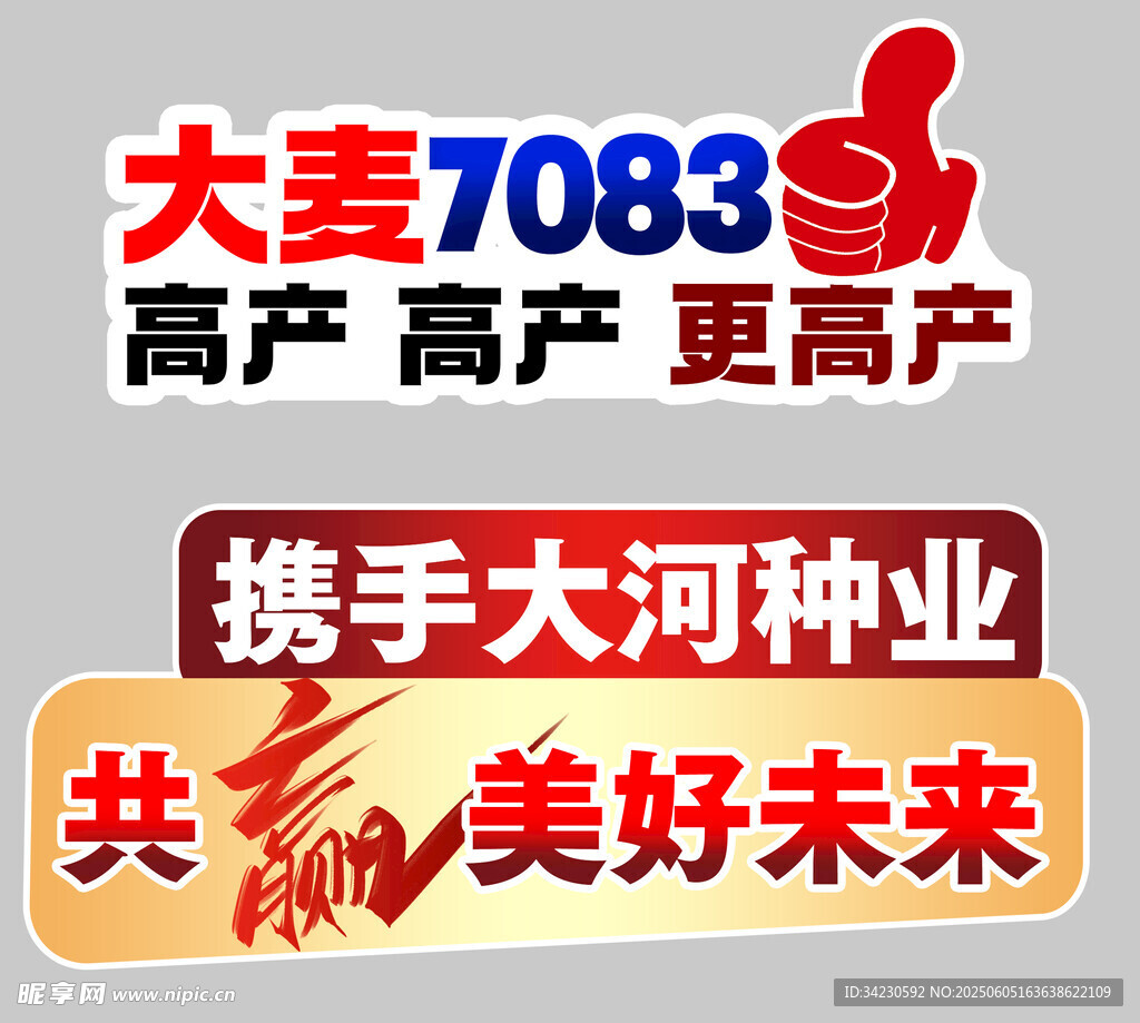 手舉牌異形牌