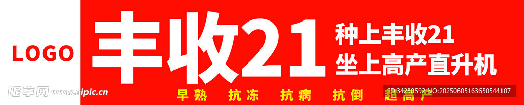 條幅