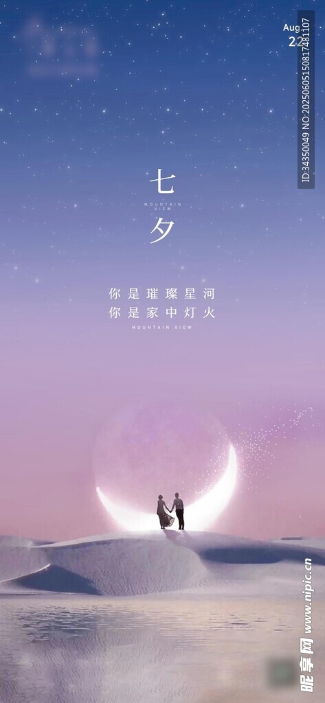 情人節(jié)約會(huì)浪漫