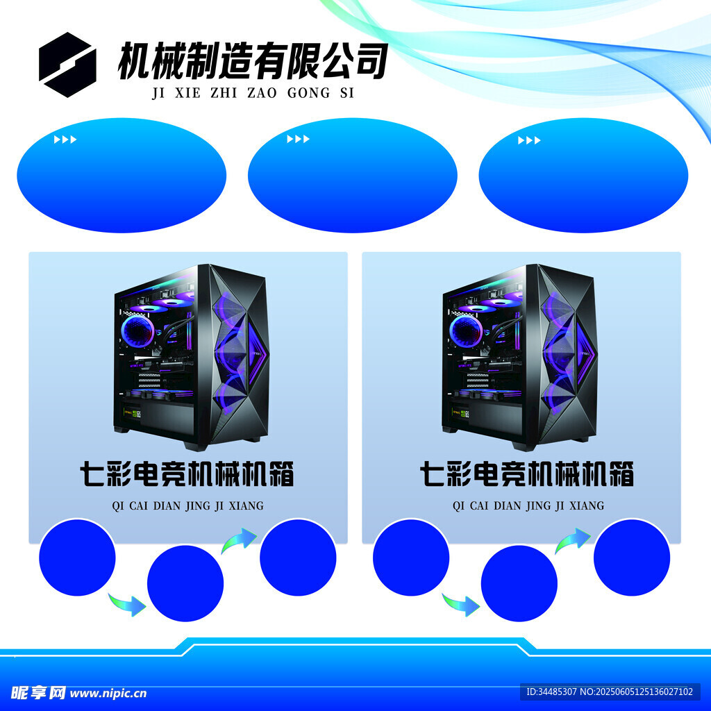 國際版海報模板4