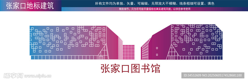 張家口圖書館外觀圖