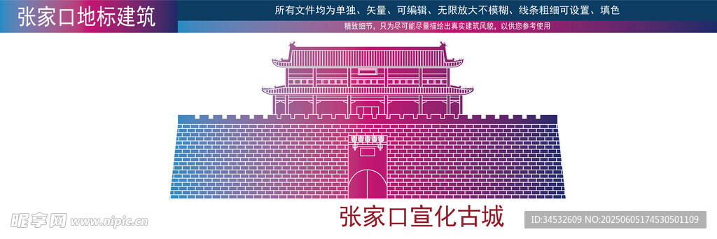 張家口宣化古城