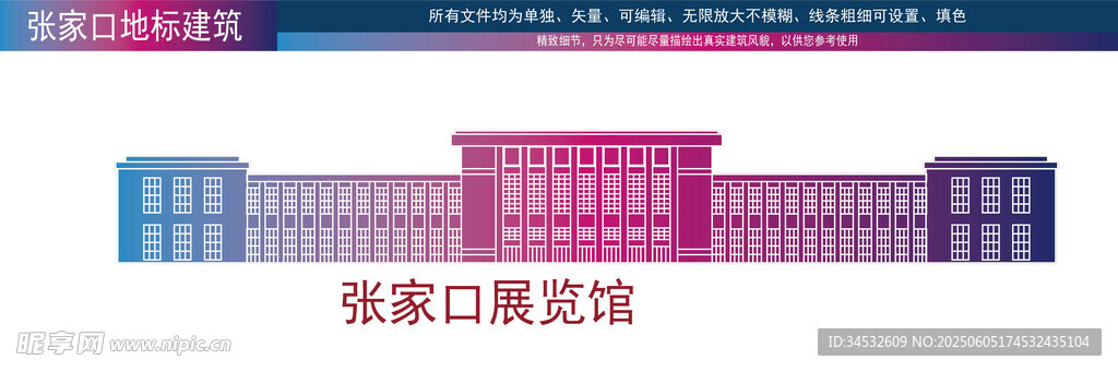 張家口展覽館建筑效果圖