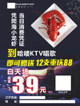 小龍蝦