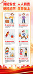 消防安全展架