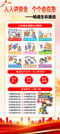 安全生產展架
