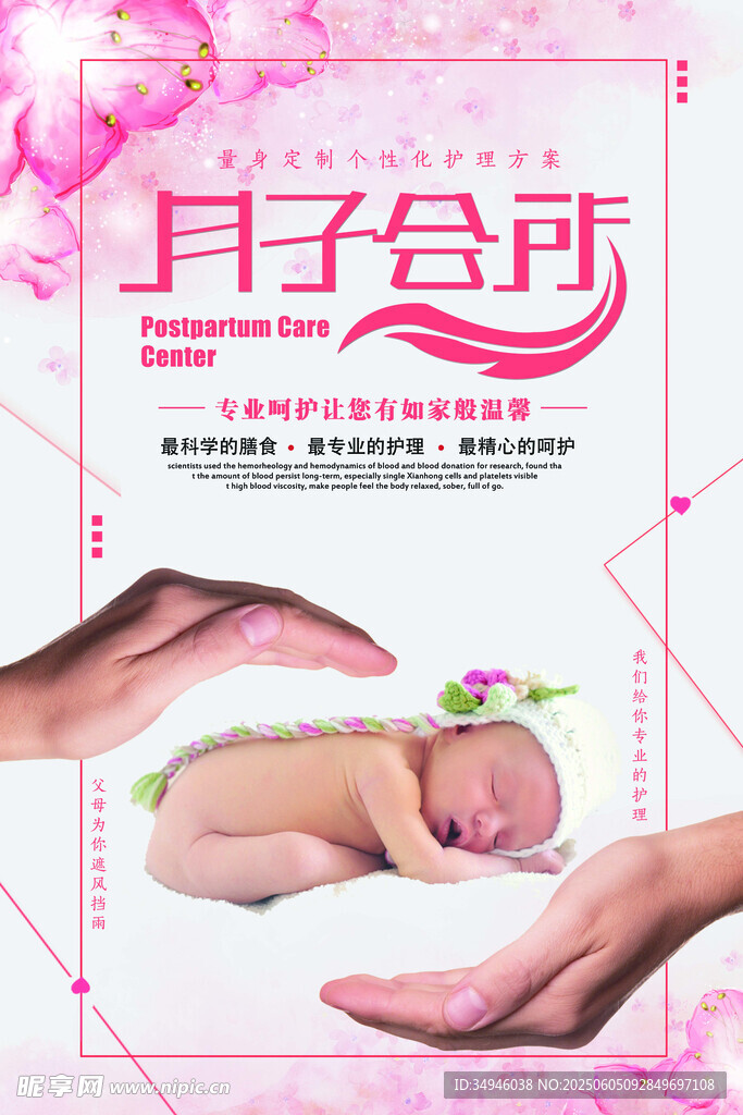 月子會所呵護(hù)新生寶寶