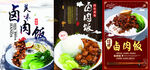 美味鹵肉飯誘人呈現(xiàn)