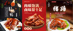 多樣美味鹵味誘人呈現(xiàn)