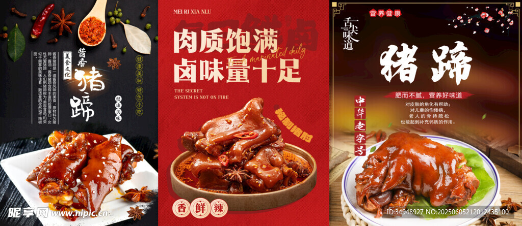 多樣美味鹵味誘人呈現