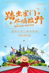 踏上家門的奇幻世界之旅