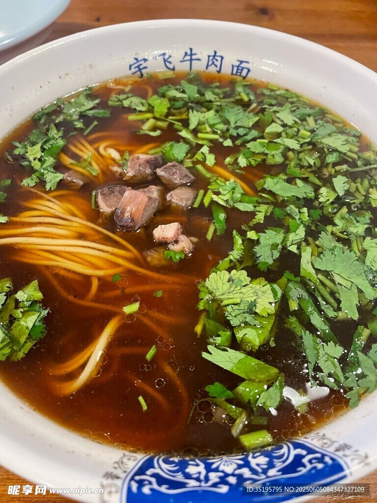 美味鮮香的牛肉香菜面