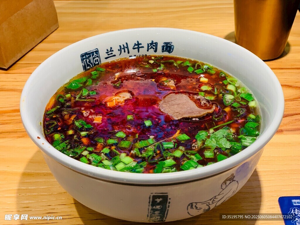 鮮香麻辣豌豆牛肉湯