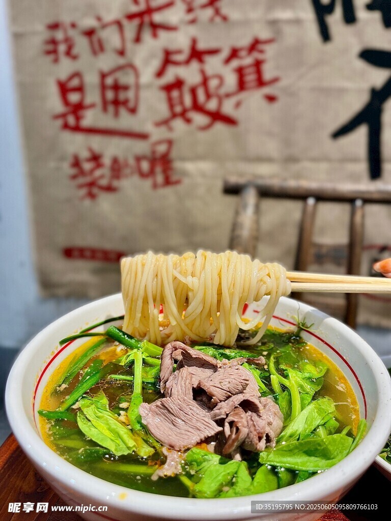 傳統風味牛肉面