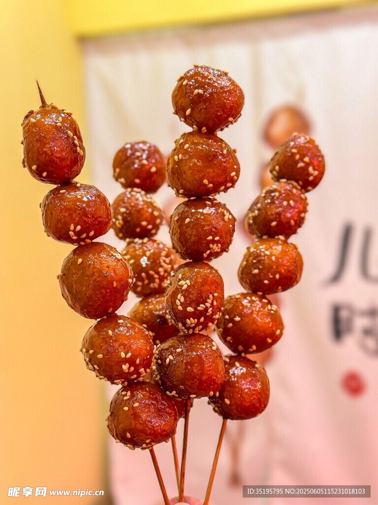 美味糖漬山楂串