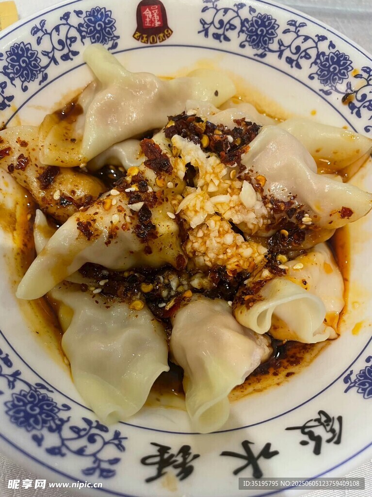 美味蘸料餃子