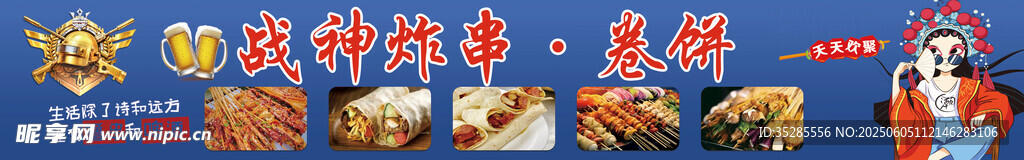 美味特色小吃攤位展示