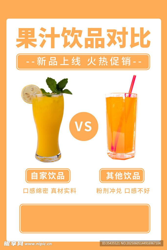 飲品海報