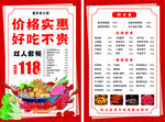 火鍋雙人套餐