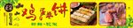 雞蛋卷餅健康美食