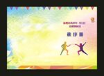 擊劍秩序冊封面